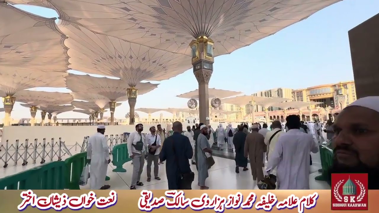 New Naat Shareef || Kalam Of Allama Khalifa Muhammad Nawaz Hazrvi Siddiqui | Voice Of Zeeshan Akhtar