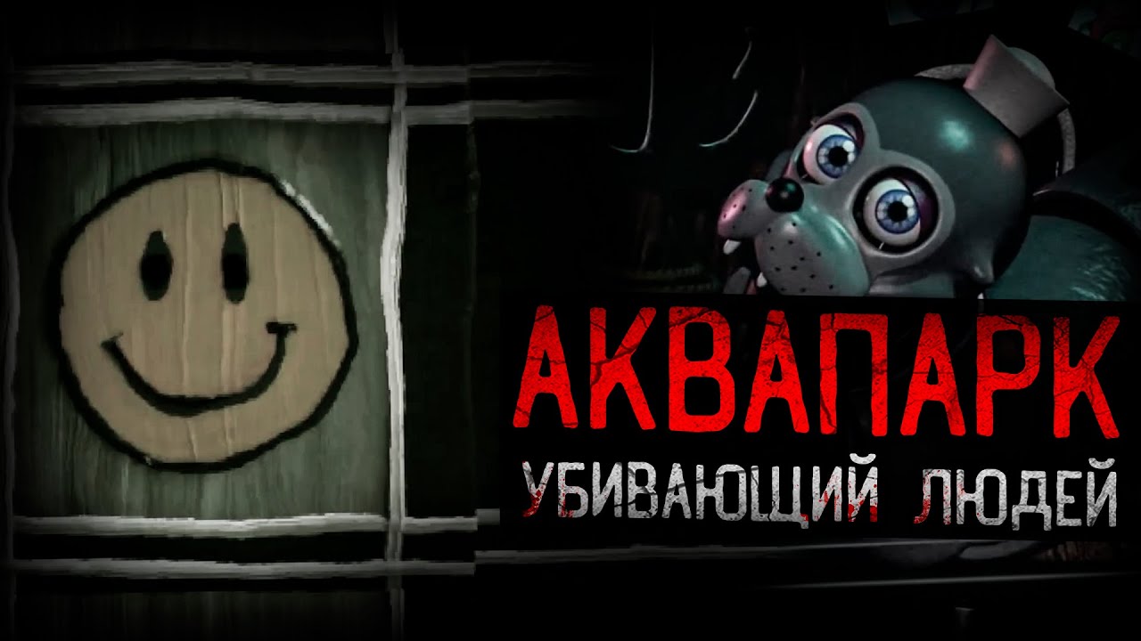 НЕРАСКРЫТАЯ ТАЙНА ПРИВЕЛА К КОНЦУ АКВАПАРКА | Underwater Wonders
