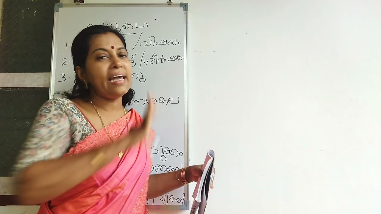 ചെറുകഥ എളുപ്പത്തിൽ എഴുതാൻ പഠിക്കാം. [How to write short story ]
