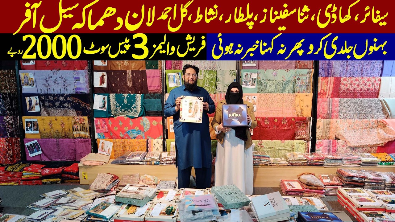 Lawn 🔥 Offer | Sapphire, Nishat, Gul Ahmad, Khaddi, Sana Safinaz Mega Discount | Eid Collection