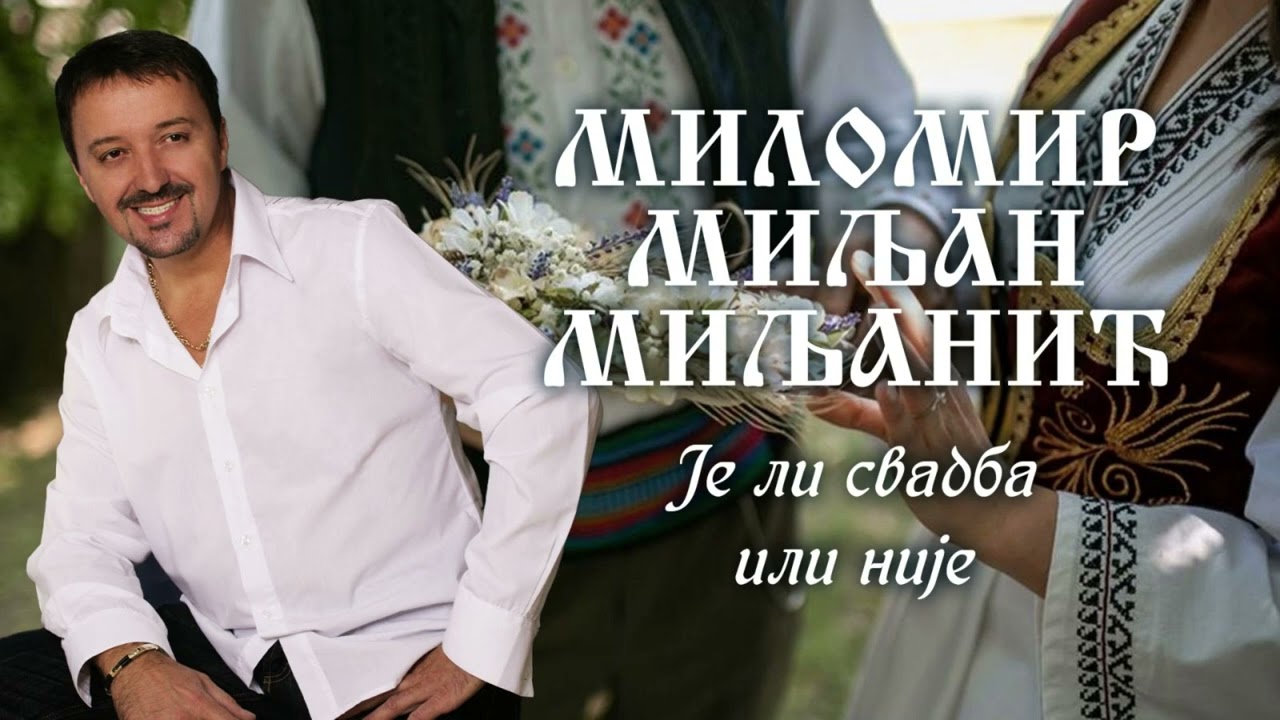 Milomir Miljanic Miljan - Je li svadba ili nije