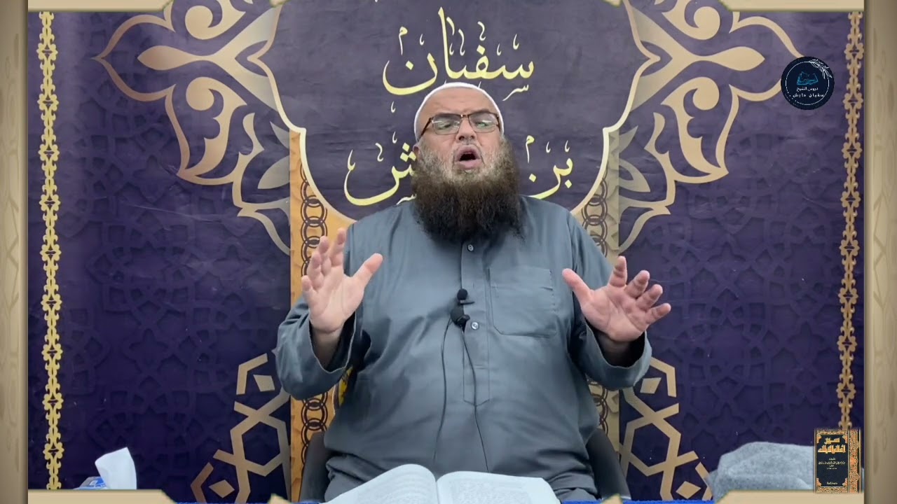 مسألة: لماذا لم يرو البخاري ومسلم: عن الإمام الشافعي والاحتجاج به؟، للشيخ سفيان عايش. 