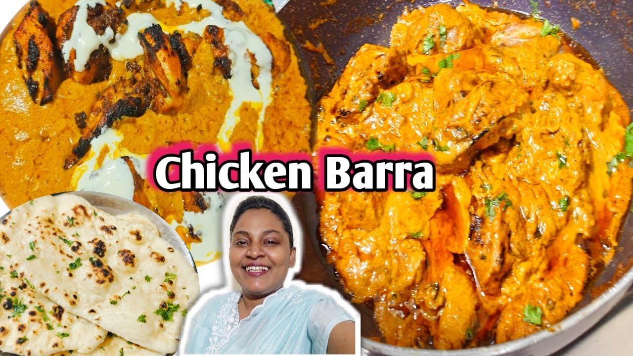 Restaurant Style Chicken Barra Ghar Par Kaise Banai 😊 How I Make It At Home