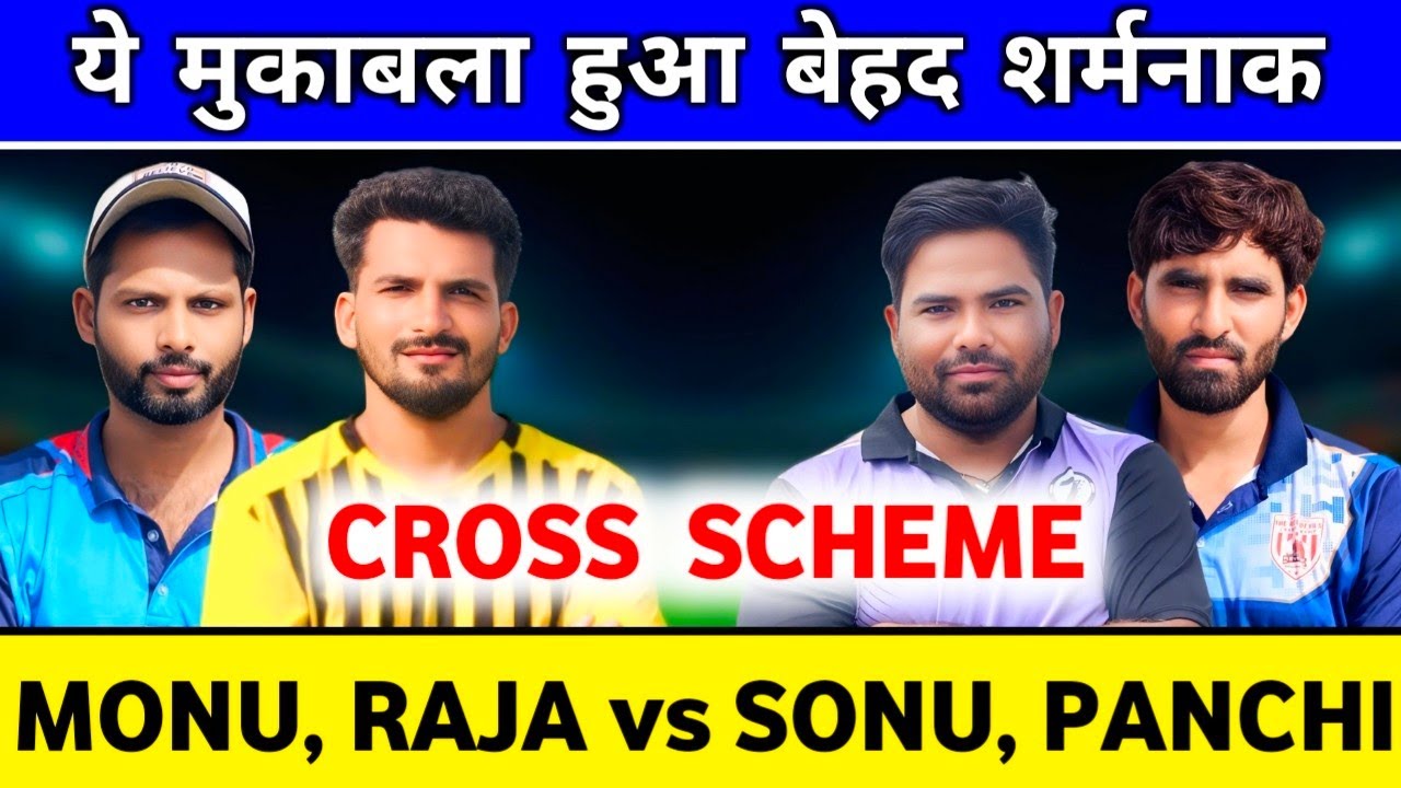Wasiq Raja, Monu 🆚 Sonu Pirdhan, Panchi King // Cross Scheme // Zaid Warsi Official 