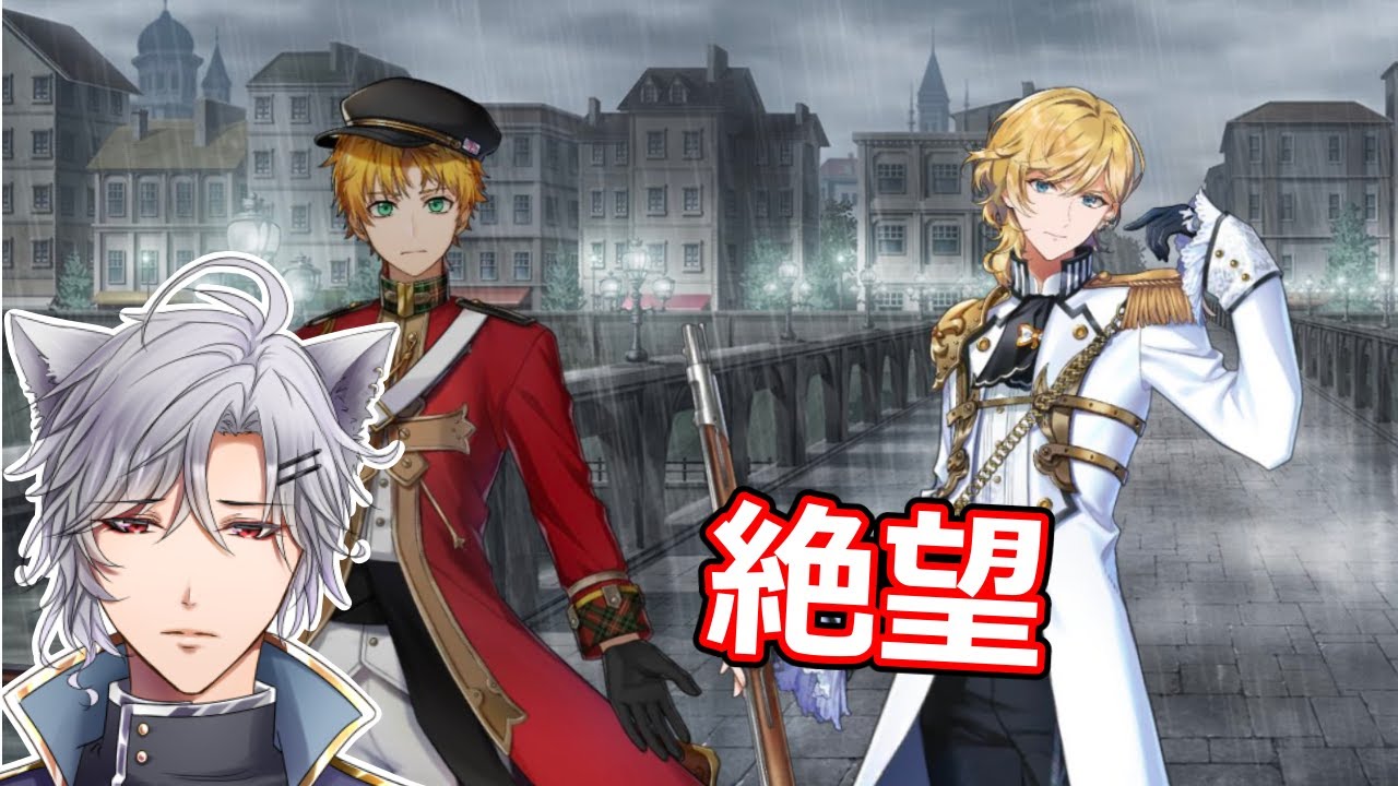 【第２章 #3 (終) 】絶望のシャルルヴィル  友を救うことはできるか【千銃士R メインストーリー ネタバレ注】