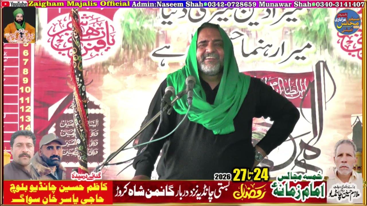 Allama Atta Hussain Kazmi 27 Ramzan Bamqam Darbar Gaman Shah Basti Chandio Karor 2026
