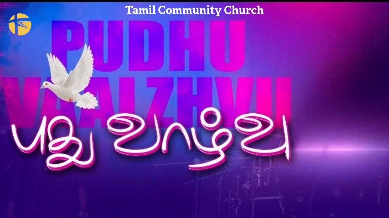 Puthu Vaazhvu Thandhavare | புதுவாழ்வு தந்தவரே | Tamil Christian Song #jacobpaul #johnjebaraj