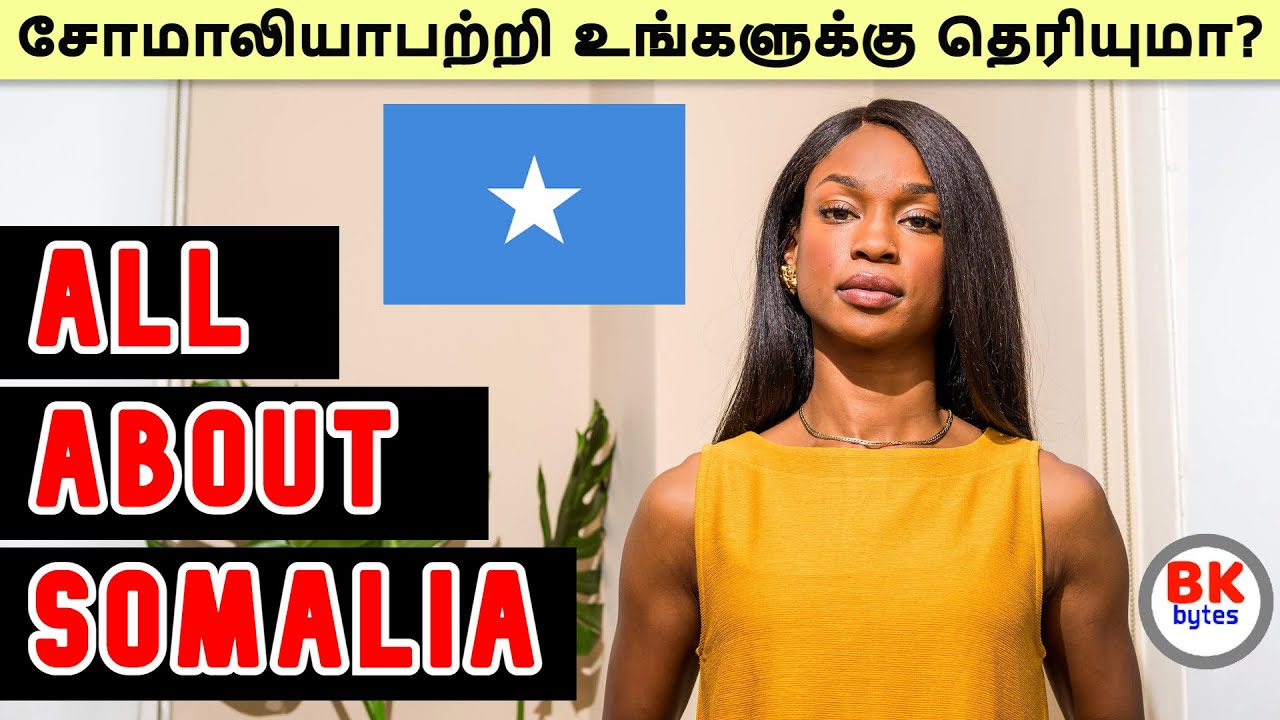Somalia | all about Somalia in tamil | Somalia amazing people history in tamil #bkbytes #bk