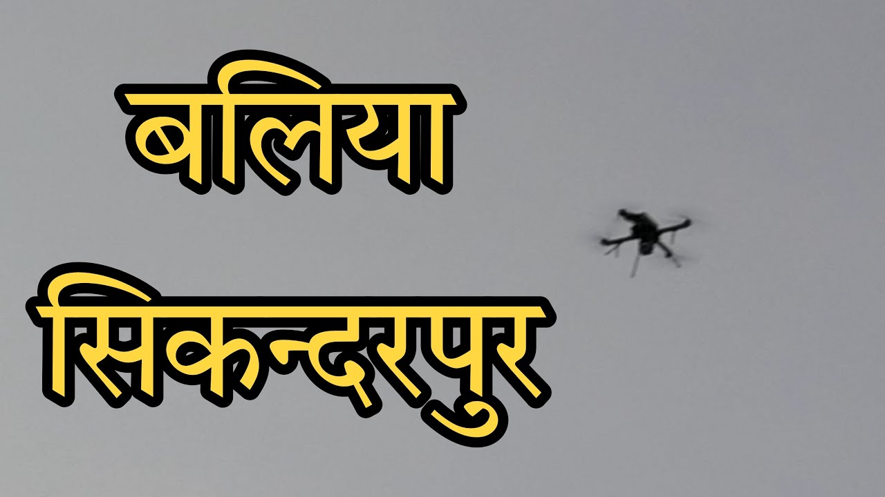 #Sikandarpur, #Ballia