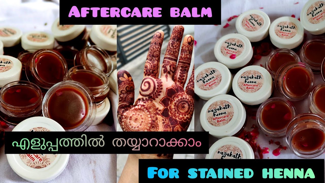 മൈലാഞ്ചിയുടെ ചുവപ്പ് കൂടുതൽ ദിവസം നിലനിൽക്കാൻ- AFTERCARE BALM recipe- simple  video- Nazakath Henna
