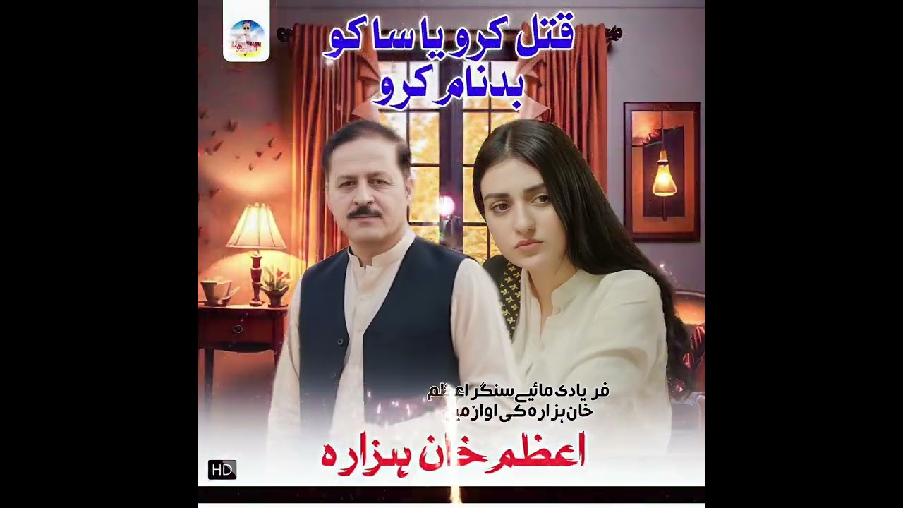 New song singer Azam khan hazara superhit song tappe maiya bewafa logon ke liye