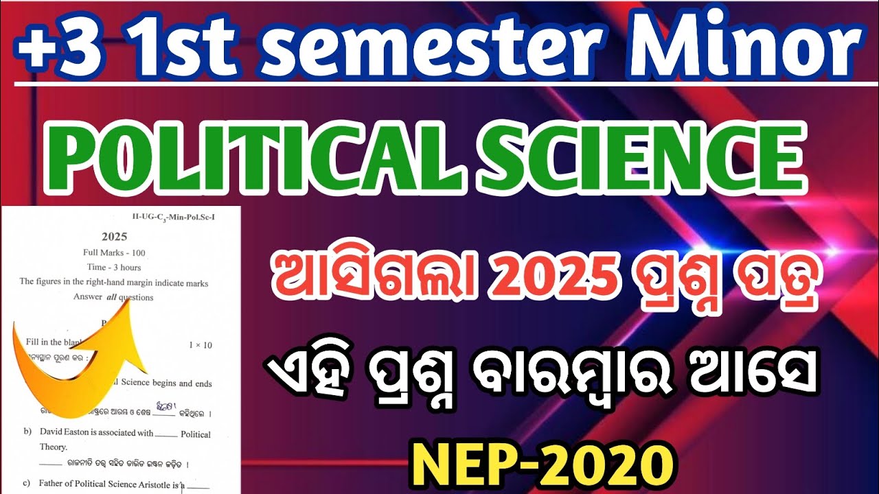 +3 1st Semester Political Science Minor // 2025  Question Paper // FM University Questions 2025