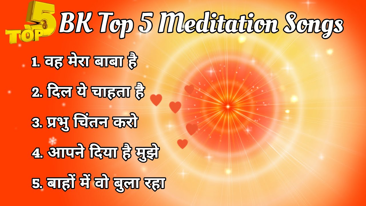 BK TOP 5 MEDITATION SONGS | BK SONGS BY BK Mantosh