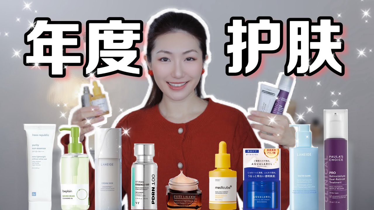 年度爱用护肤品｜抗老+淡斑+修护✨真正用空回购！敏感肌不踩雷合集｜Best Skincare of 2025