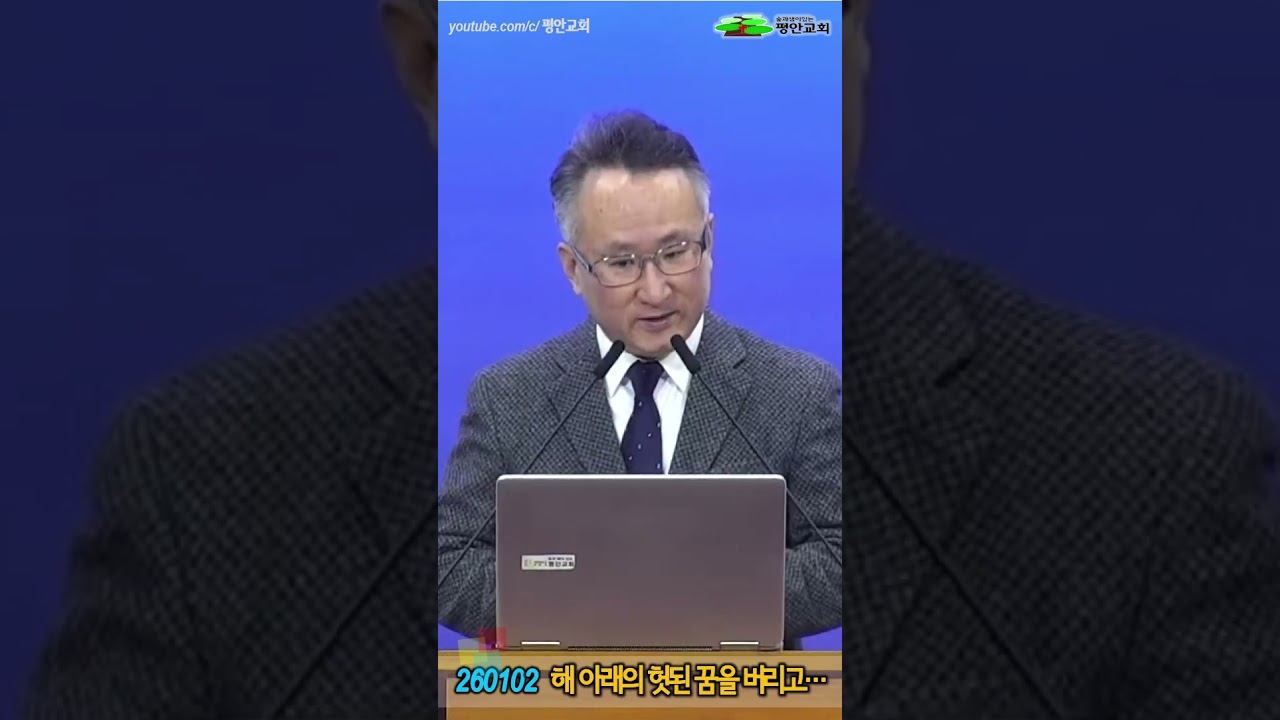 260102_새벽기도
