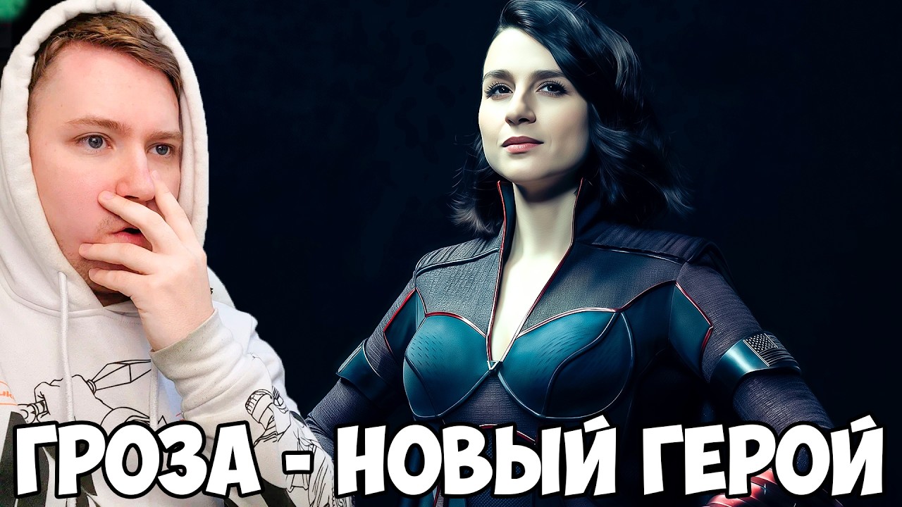 ГРОЗА!!! ПАЦАНЫ / THE BOYS 2 СЕЗОН 1 СЕРИЯ / РЕАКЦИЯ НА СЕРИАЛ
