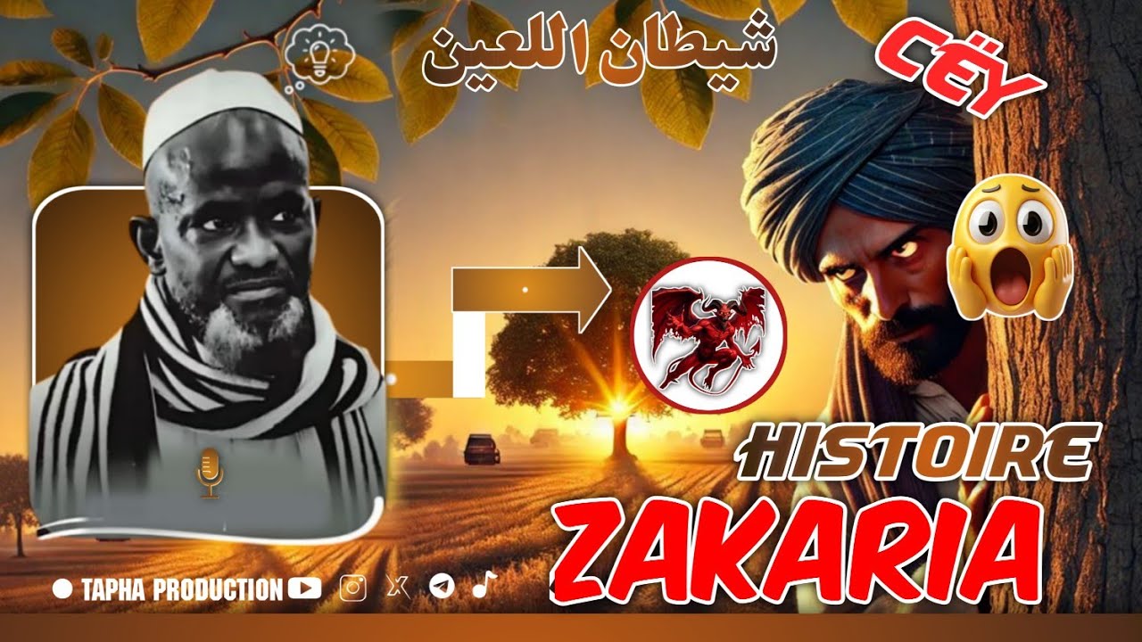 😭😭😱Histoire de Seydina Zakaria – Le Miracle de Yahya | Par Serigne Bassirou Mbacké Khelcom