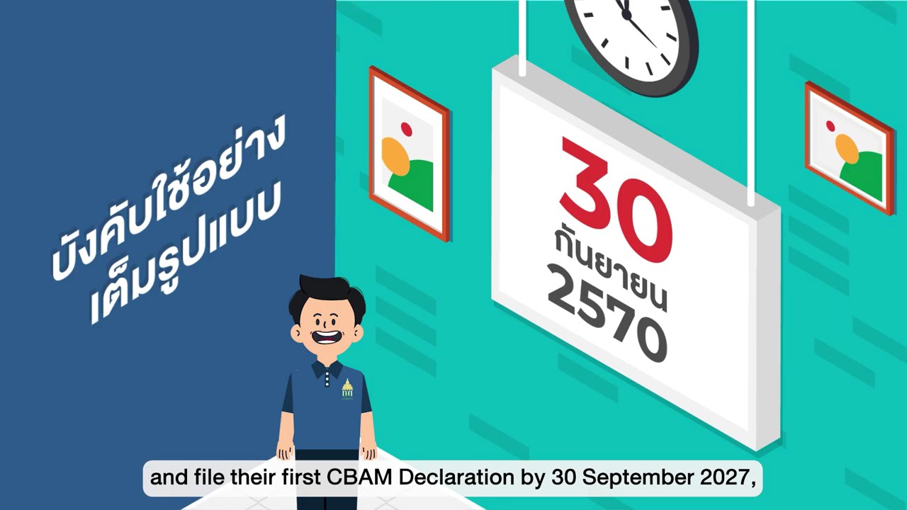 CBAM (Carbon Border Adjustment Mechanism)