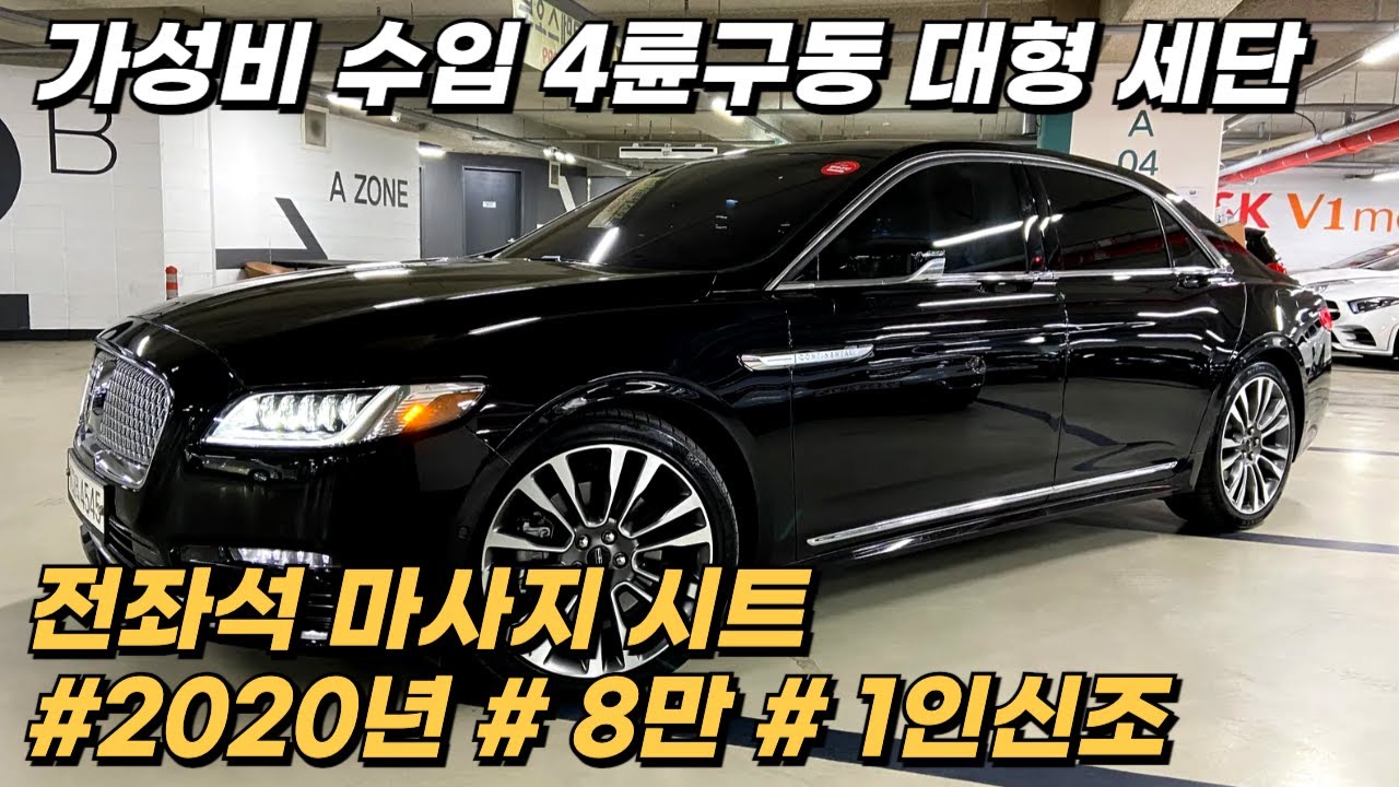 오랜간만에 꿀매물 입고 되서 빠르게 준비했습니다. 가성비 수입 4륜구동 대형세단, 동급 스펙대비 최저가, 1인신조 관리차량 컨디션 정말 좋았습니다.