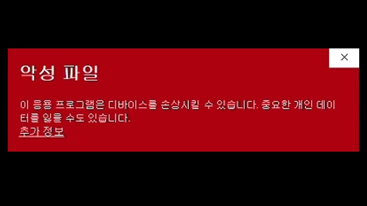 무시무시한 랜섬웨어에 걸렸습니다..