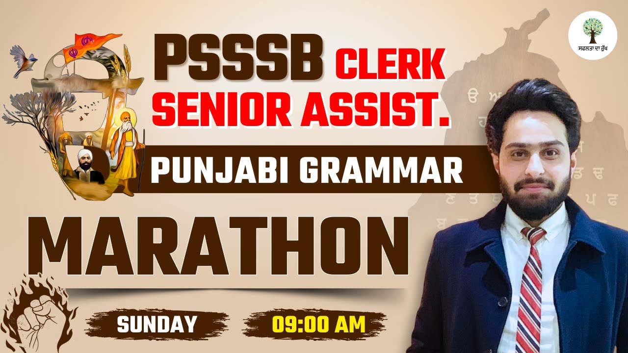 PSSSB Clerk & Senior Assistant Cum Inspector | Marathon | Punjabi Grammar | Gurman Sir