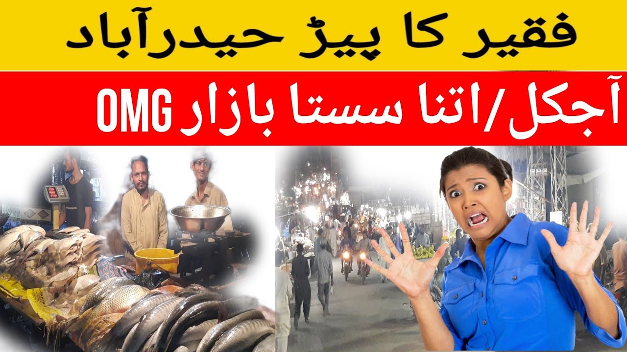 فقیر کا پیڑ حیدرآباد آجکل/اتنا سستا بازار OMG 😱