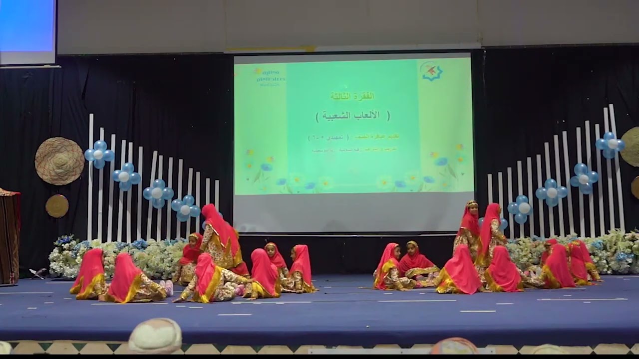 فيديو كامل لحفل مدرسة الاصلاح 2024