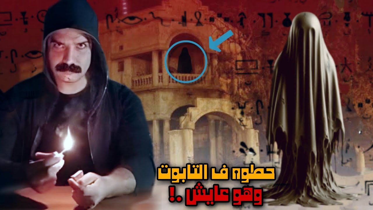 مستشفي الأميري | اشهر مكان مسكون بالجن في الكويت .! 