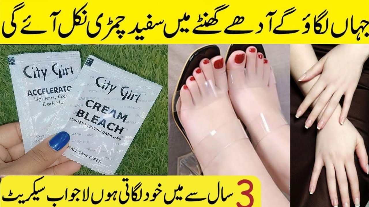 Hands And Feet Whitening Bleach Manicure Pedicure At Home | Hands Feet Whitening DIY |Bleach Cream