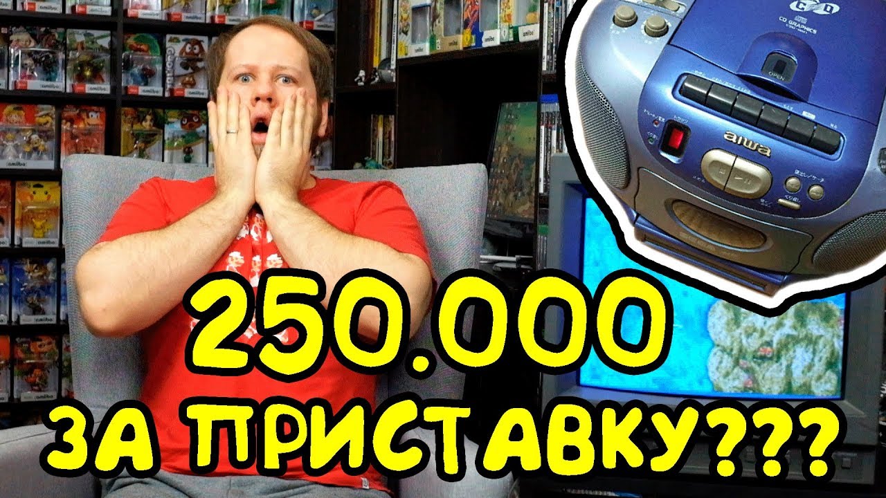 Приставки которых вы не видели / Редкие консоли 90ых