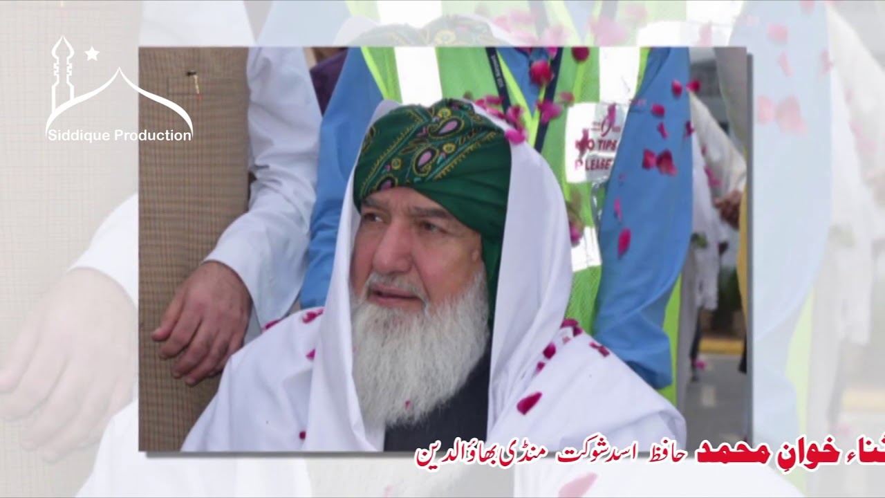 Dil Mein Hey Teri Naat Shareef Written by Peer Alauddin Siddiqui R.A