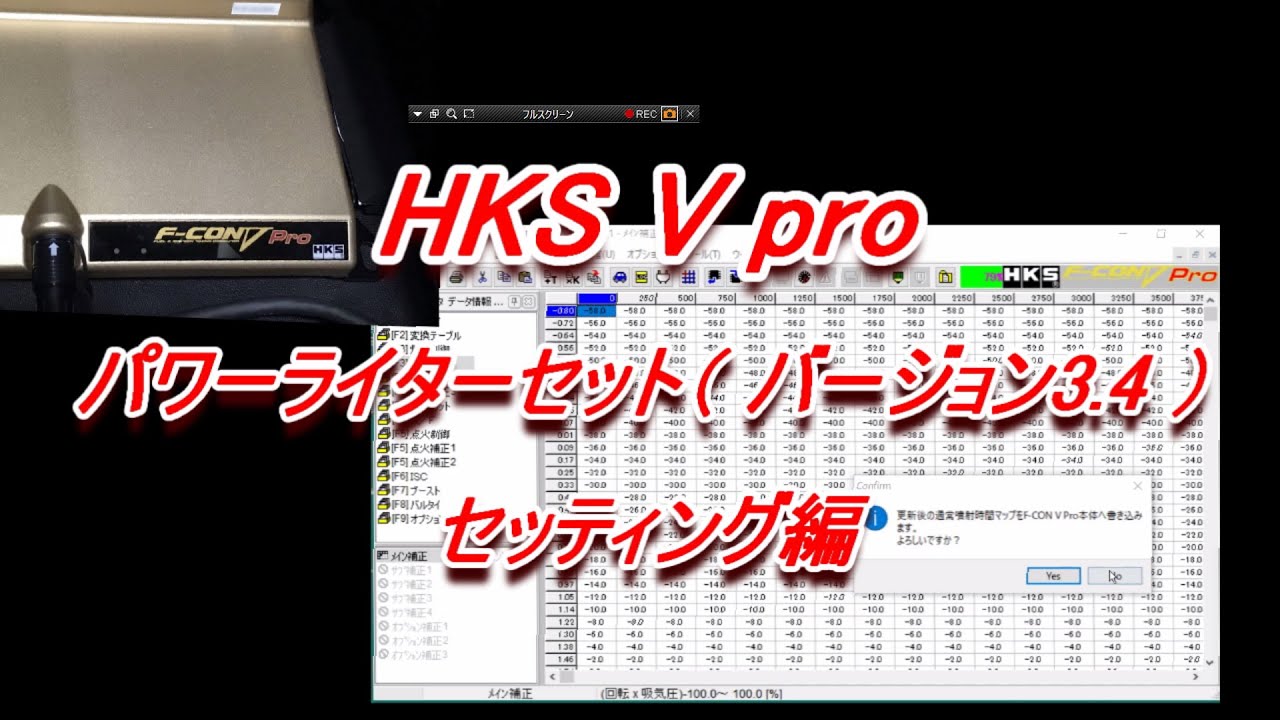 HKS Vpro 【セッティング編】 JZX100　素人が、禁断のVプロ（ECU)をいじり倒す！？
