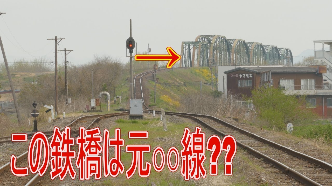 【駅に行って来】】樽見鉄道東大垣駅から見える鉄橋の正体とは？