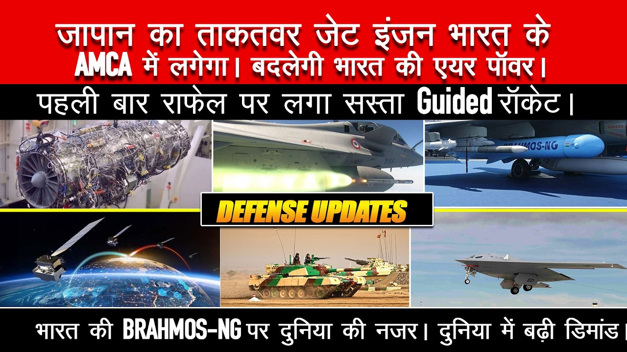Japan's Secret Fighter Engine for India&rsquo;s AMCA Mk2,  Rafale Fighter with Guided-Rocket, BrahMos-NG
