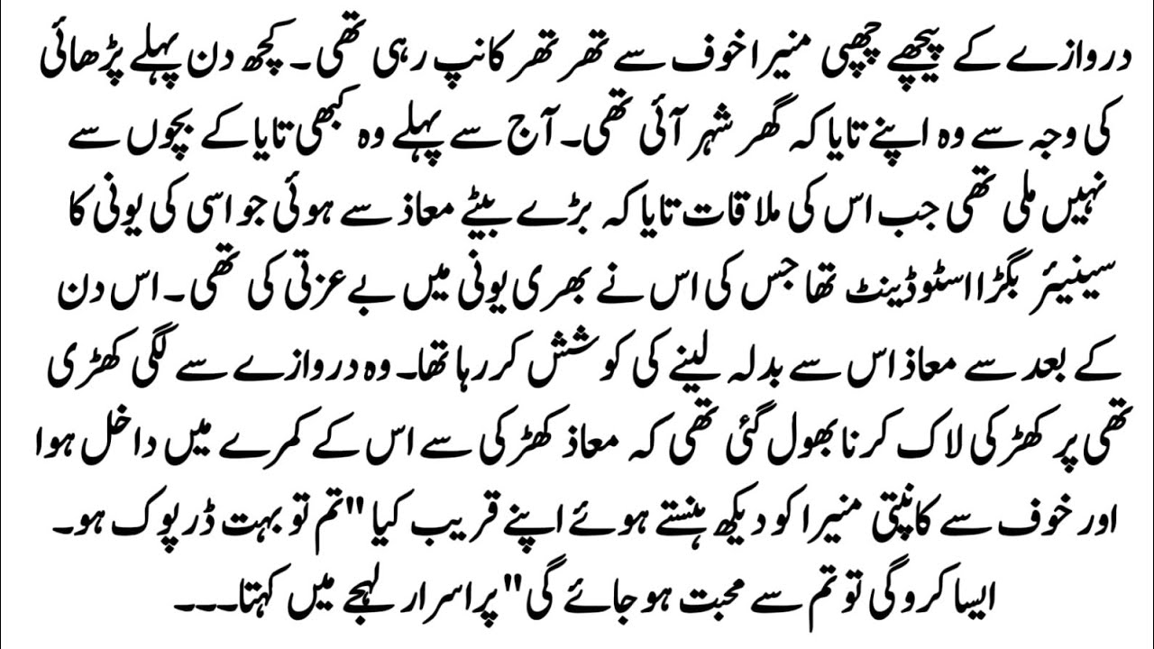 Urdu Novel 