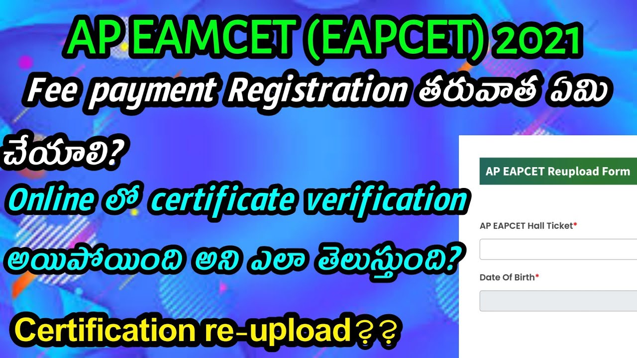 Ap Eapcet 2021 | Certificate re-upload|What have to do after fee payment| Ap eamcet 2021|eapcet 2021