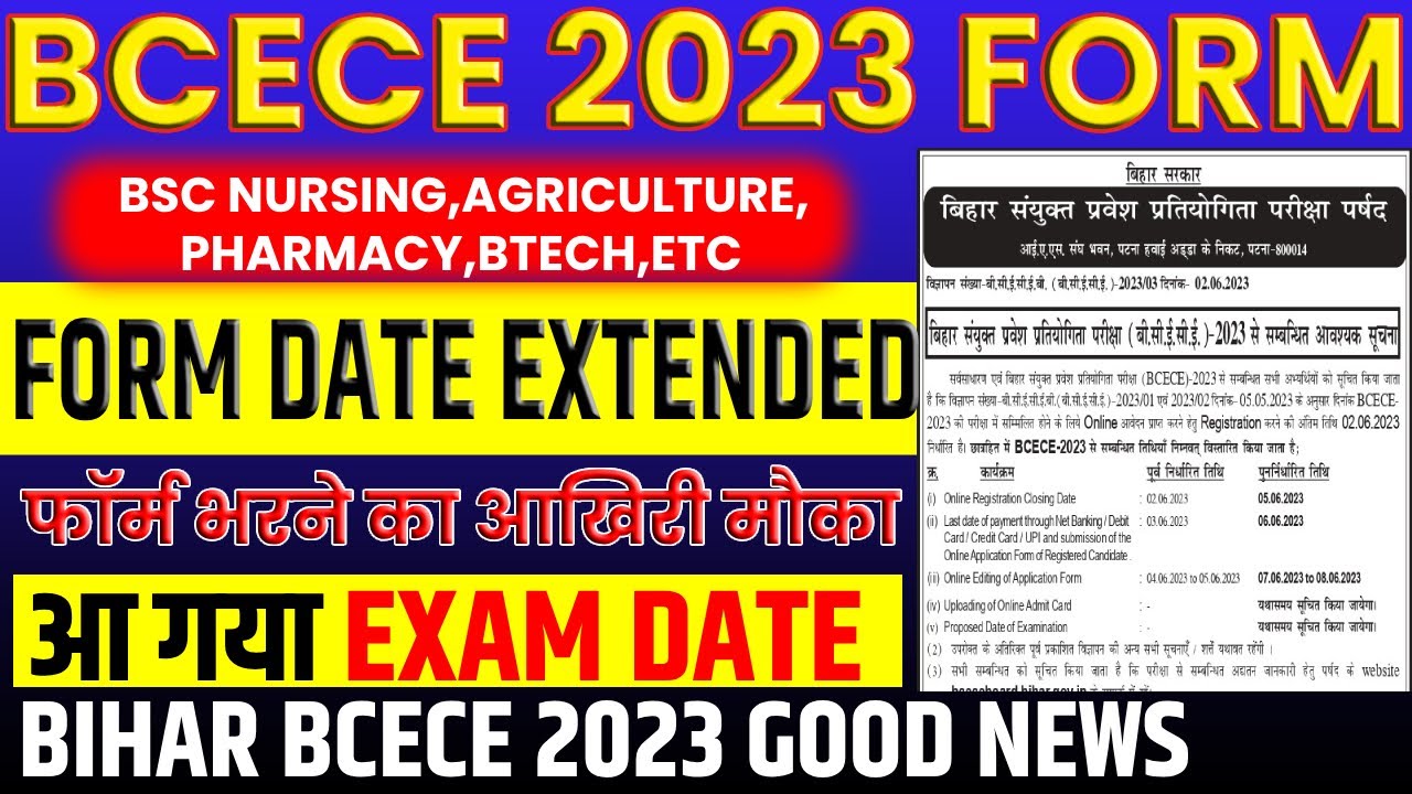 BCECE 2023 FORM DATE EXTENDED | BIHAR BSC NURSING, AGRICULTURE, PHARMACY BTECH 2023 | BCECE 2023