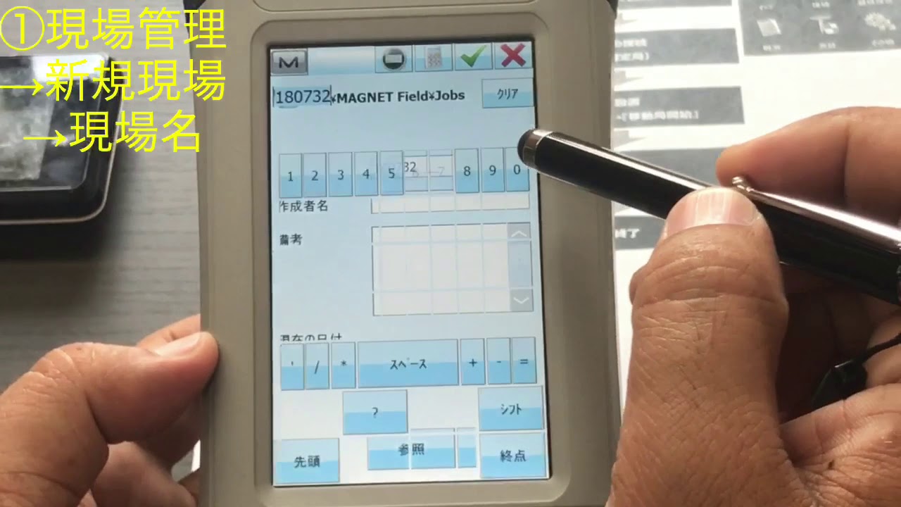 GNSS 受信機 GCX3 SOKKIA 説明動画