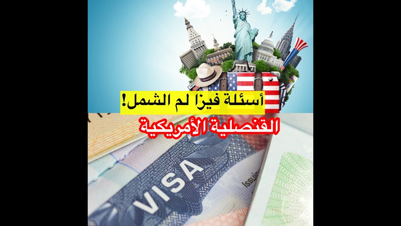 Какие вопросы задают на собеседовании в консульстве США на получение визы для воссоединения семьи?