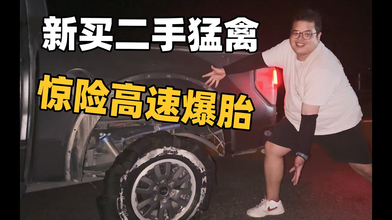 美国小伙在高速爆胎，被中国警察感动