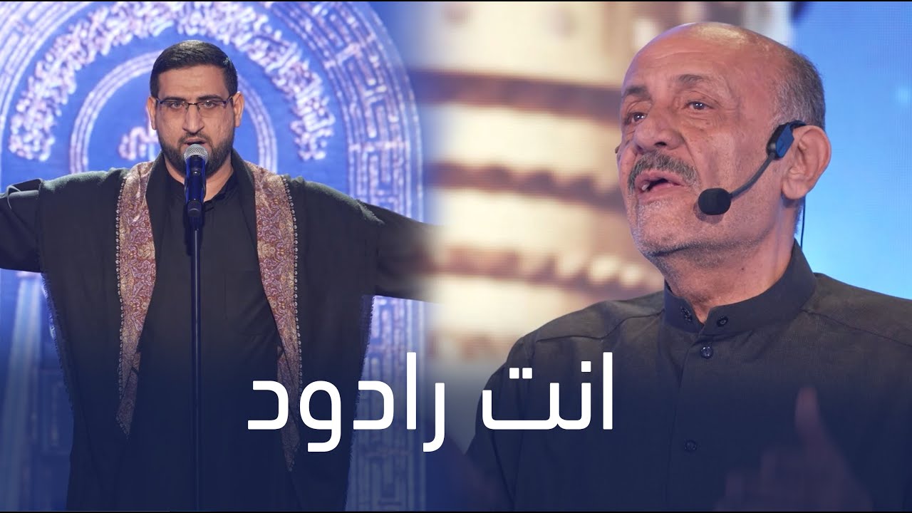 المتسابق محمد مجيد ابراهيم | وجيها بالحسين - النسخة الدولية | مرحلة الصوت الجميل