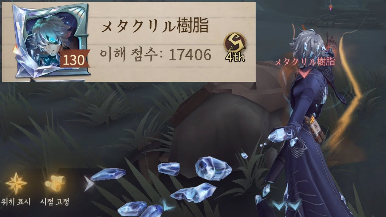 [제5인격] 탐사원이 2명인 파이라이트4위 플레이~!