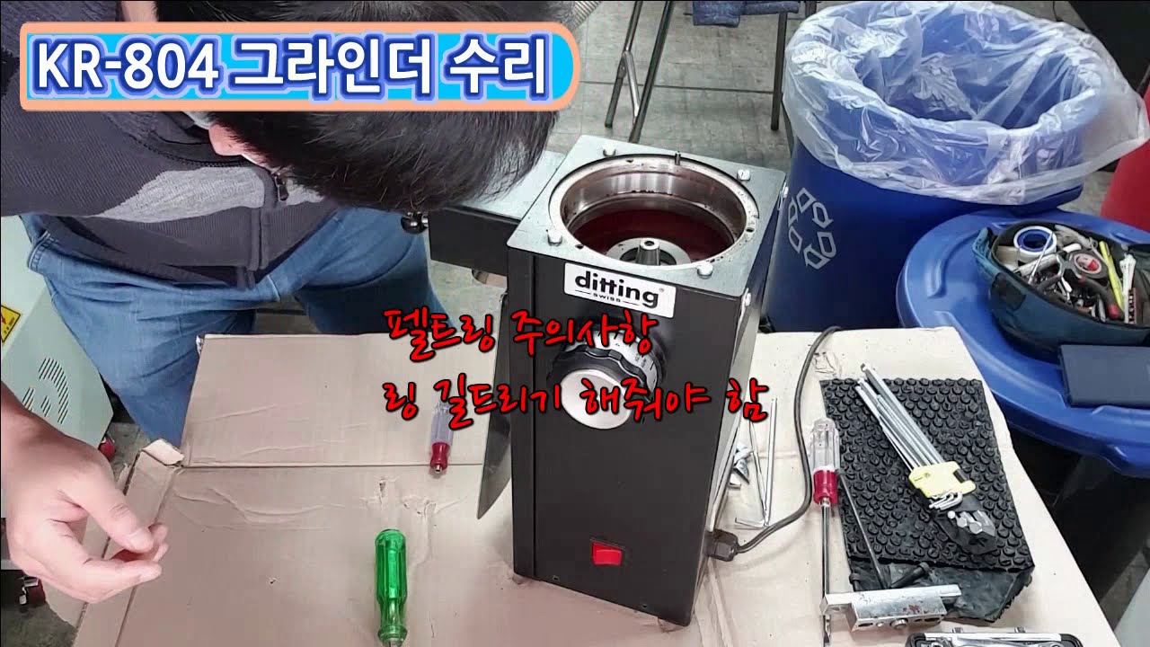 KR-804 그라인더