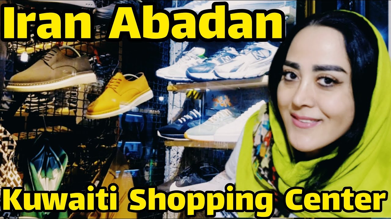 Walking in Kuwaiti Shopping Center, Abadan, Iran, 2022