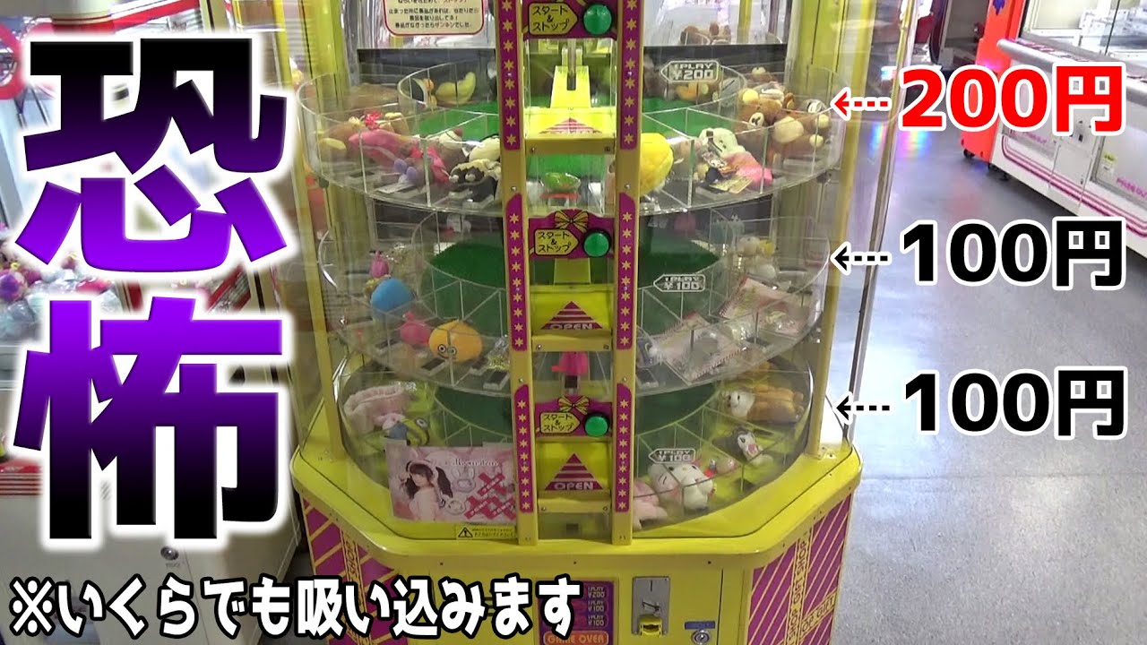 全部取るのに100万円以上かかるレトロゲームが怖すぎるｗｗ【ギフトショップ】