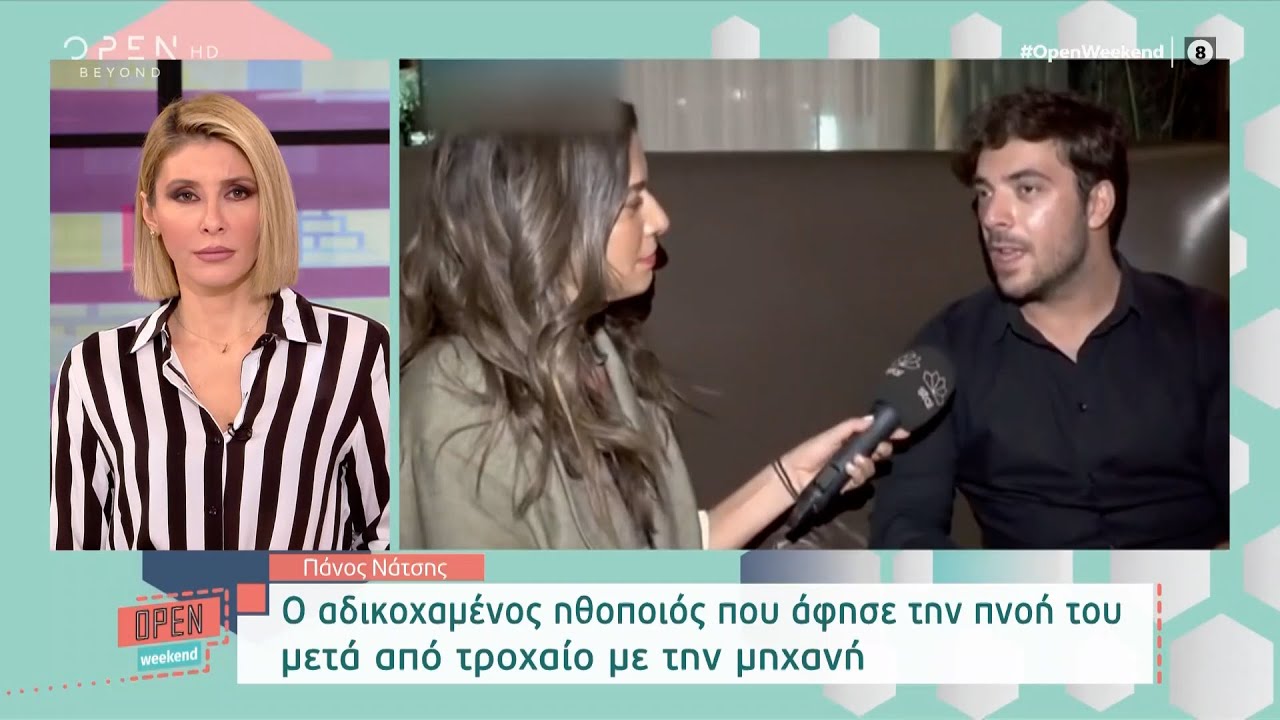 Πάνος Νάτσης: Ο αδικοχαμένος ηθοποιός που άφησε την πνοή του μετά από τροχαίο με την μηχανή