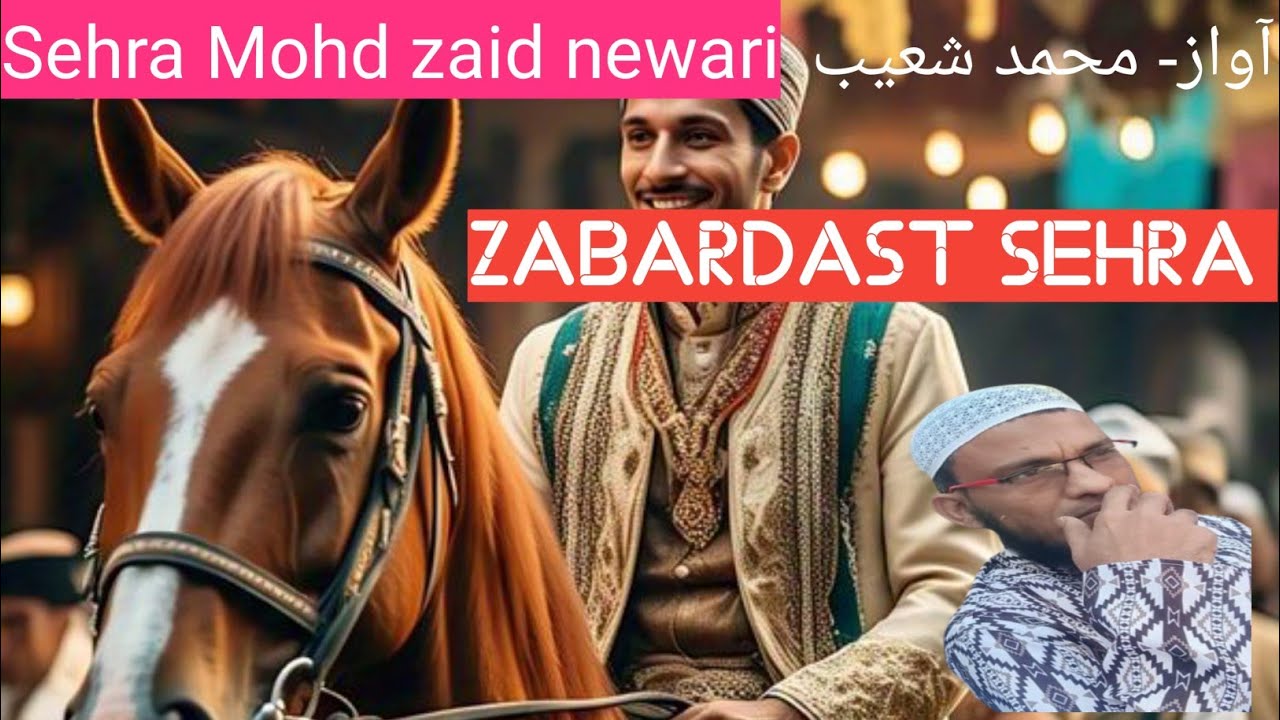 Best sehra janab mohd zaid newari.awaz.shoeb.#sehra.#song#music @mohdshoebzaheer