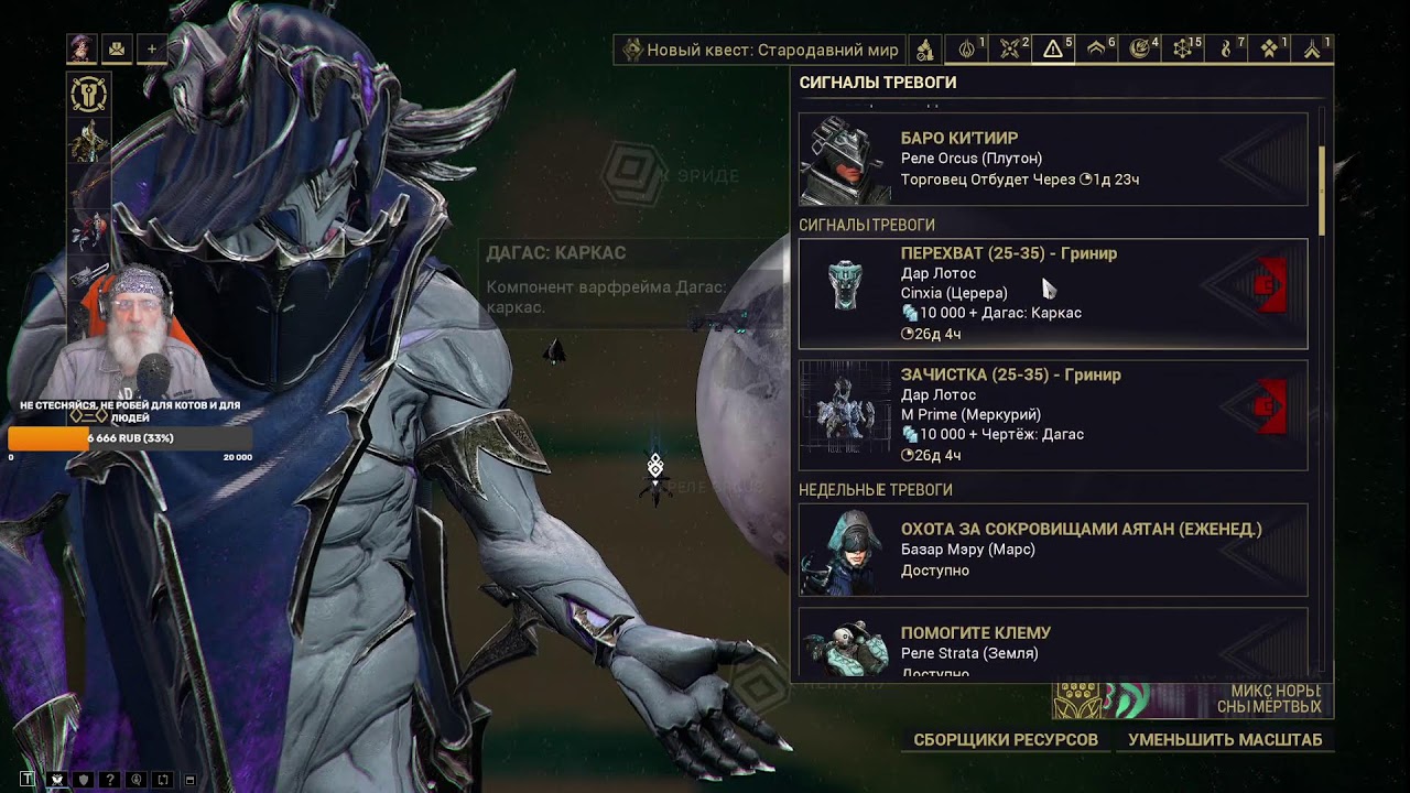 Warframe 👘23.01.26👗Ух ты, мы вышли из бухты, впереди наш друг Варфеан!