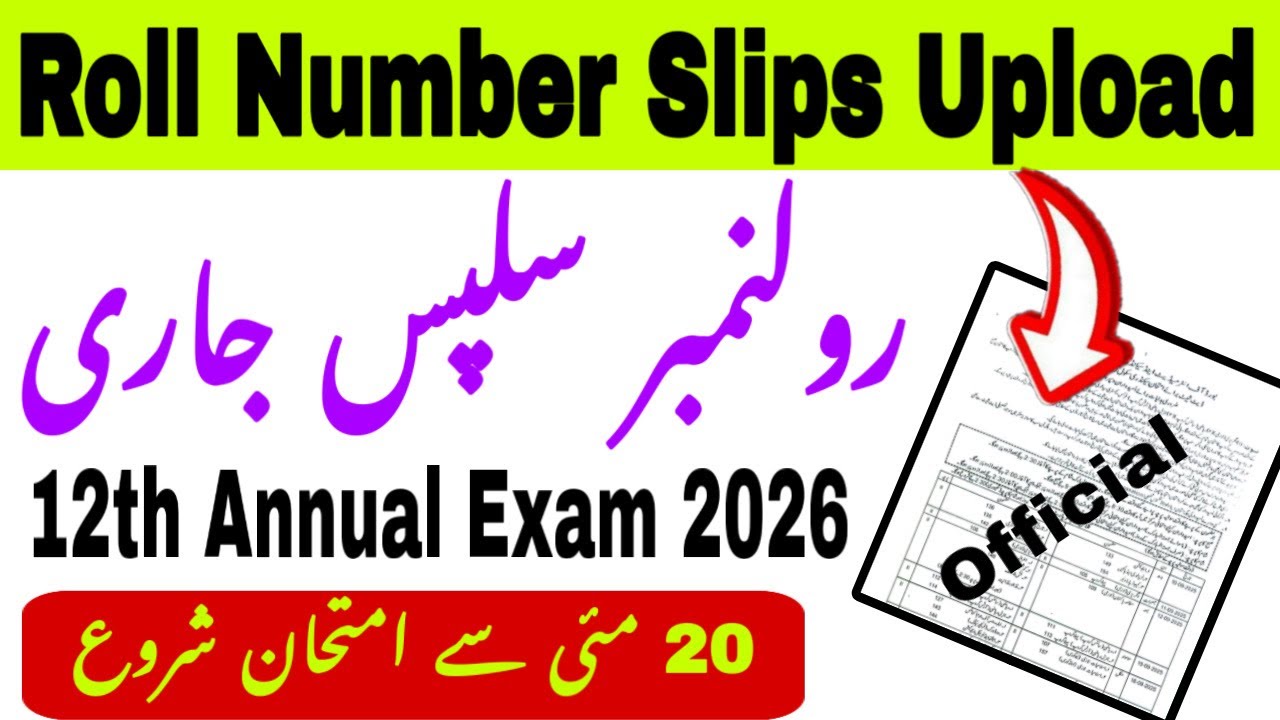 12th Class Roll Number Slips 2026 Uploaded | Intermediate Annual Exam | Punjab Boards