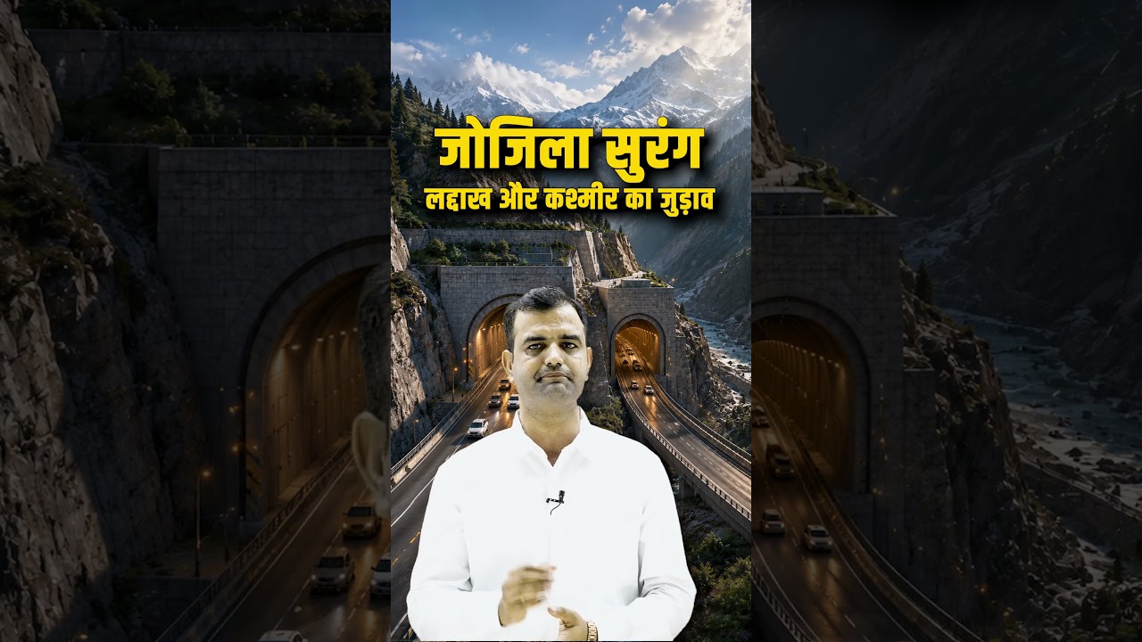 #shorts  Zojila Tunnel Explained | Kashmir-Ladakh Connectivity Project #feedshorts